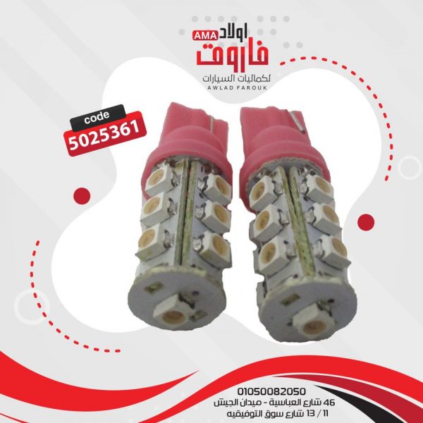 كارت لمبه 13ليد