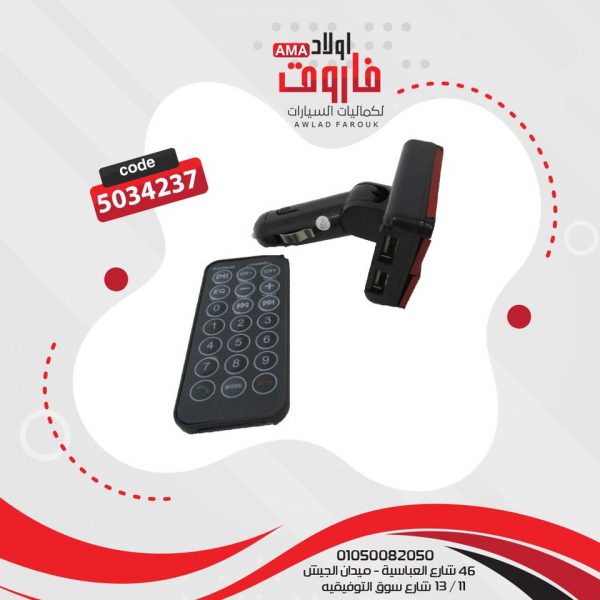 MP3 بلوتوث
