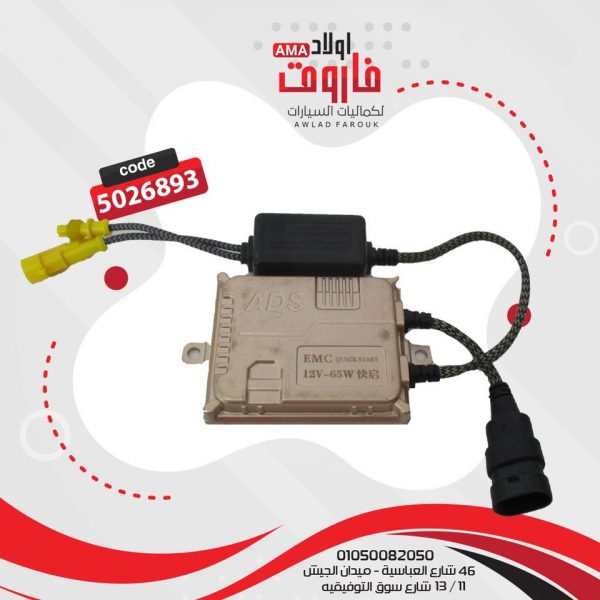 مديول دهبي A.D.S