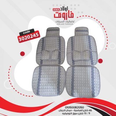 طقم عراقه كتان غزال