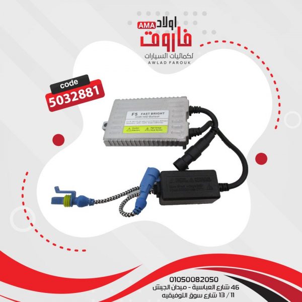 مديول F5