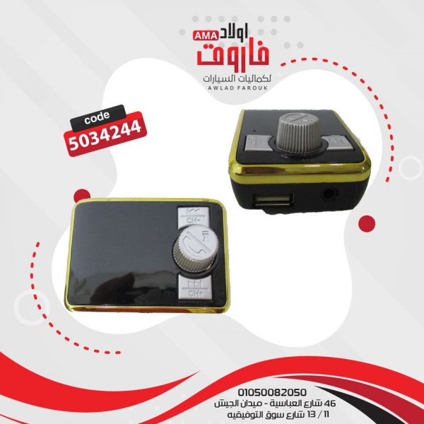 MP3 بلوتوث