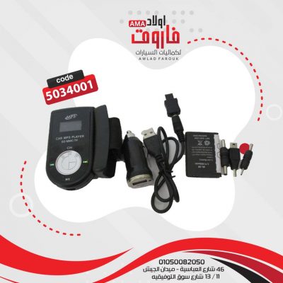 MP3 بالشاحن