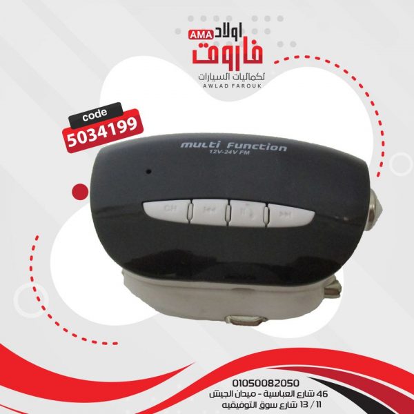 MP3 بلوتوث
