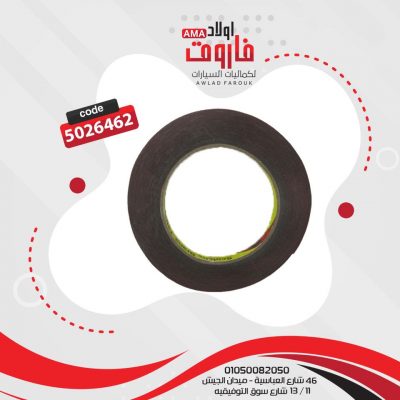 دبل فيس 1سم 10Xمتر