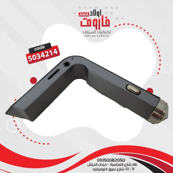 MP3 بلوتوث