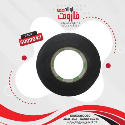 دبل فيس 2.5سم 10Xمتر