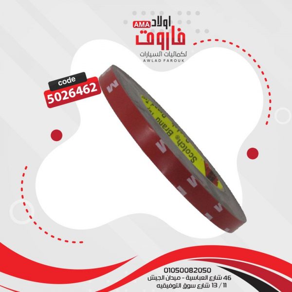 دبل فيس 1سم 10Xمتر