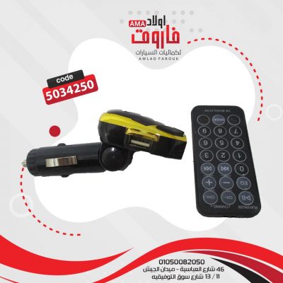 MP3 بلوتوث