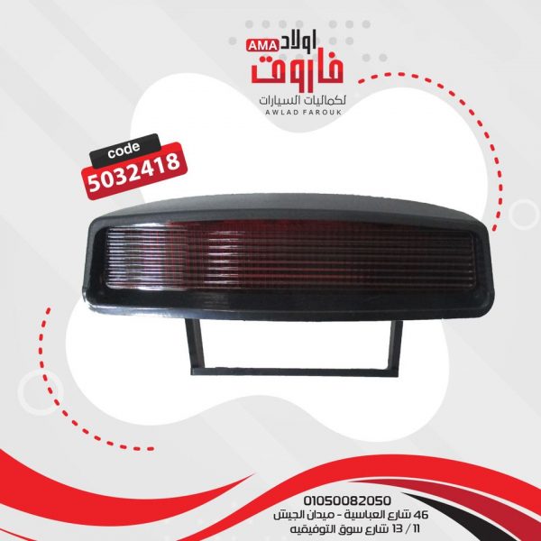 فانوس استوب