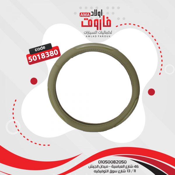 جراب دريكسيون مقاسM?