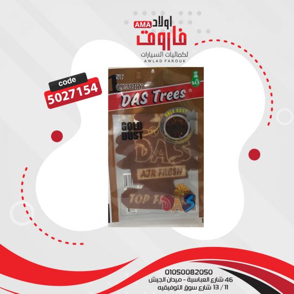 ⁦معطر هواء للسيارة على شكل شجرة معلق كبير⁩ - الصورة ⁦3⁩