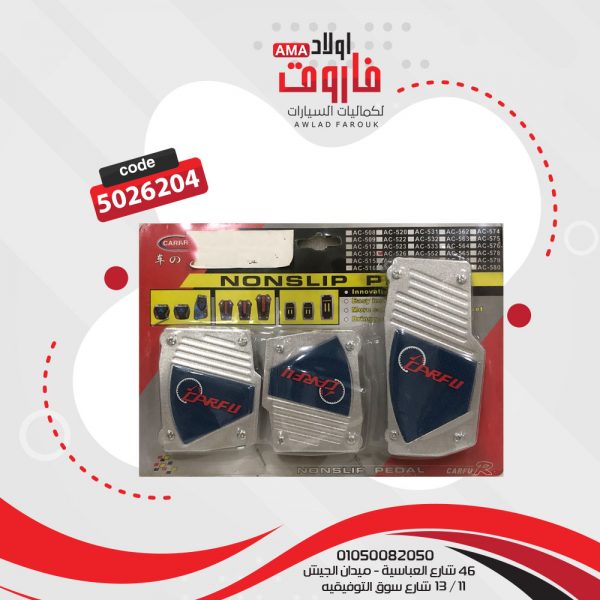 بدال سياره منوال ?
