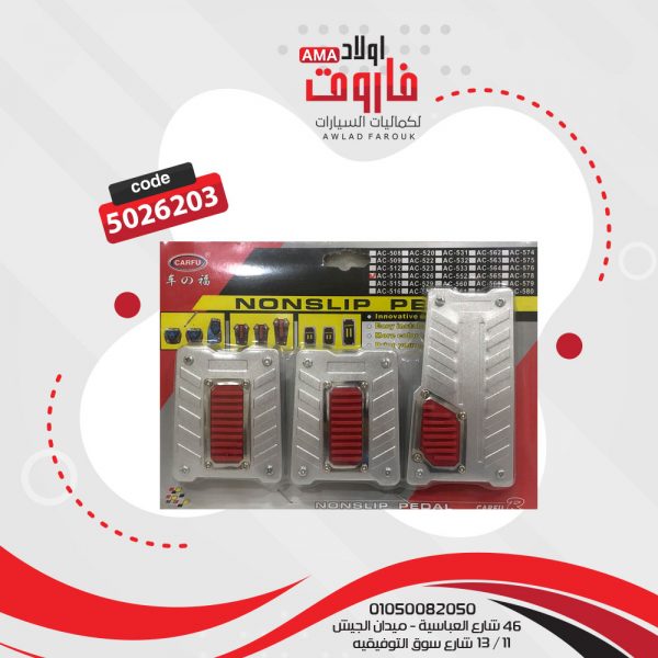 بدال سياره منوال ?