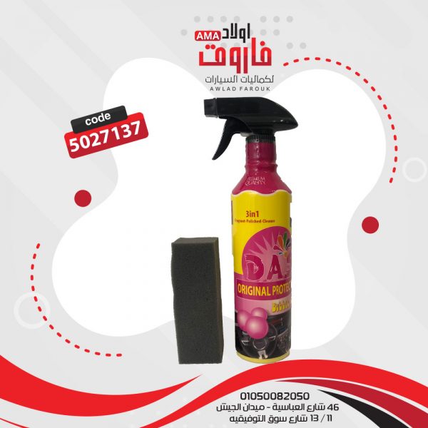 ⁦معطر هواء للسيارة وملمع تابلوه و أسفنجه 3*1⁩ - الصورة ⁦2⁩