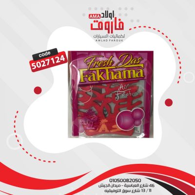 معطر هواء للسيارة على شكل شجرة معلق فاخر