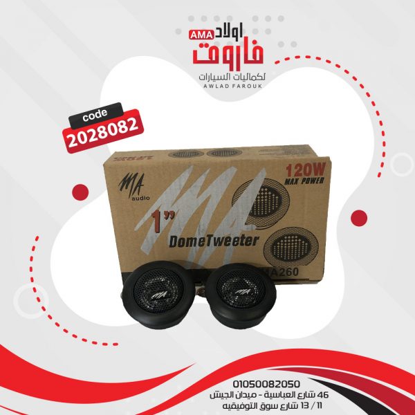 طقم تويتر MA