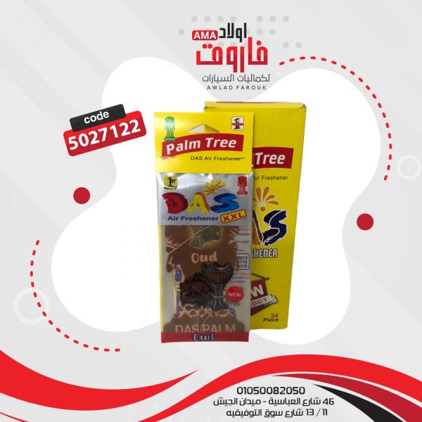 ⁦معطر هواء للسيارة على شكل شجرة معلق⁩ - الصورة ⁦3⁩