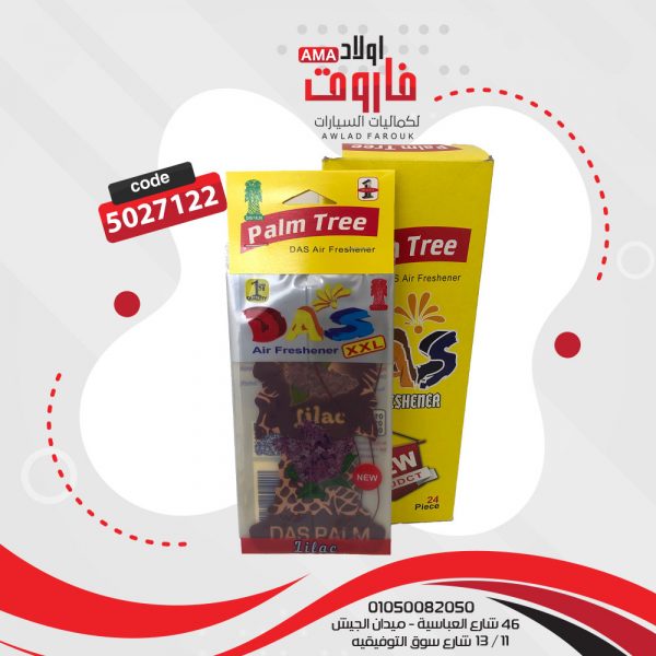 ⁦معطر هواء للسيارة على شكل شجرة معلق⁩ - الصورة ⁦4⁩