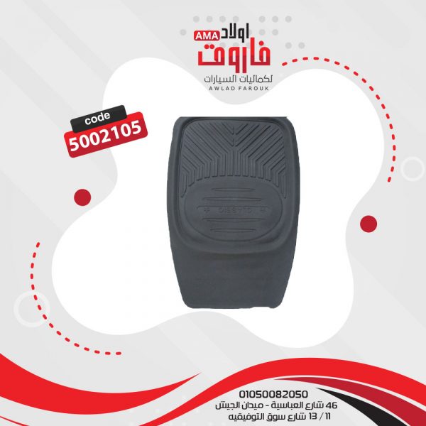 ⁦دواسة حوض 5 قطع⁩ - الصورة ⁦4⁩
