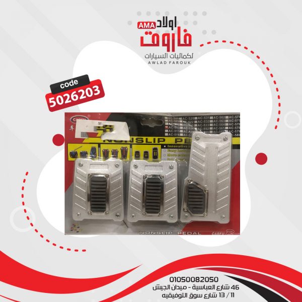 بدال سياره منوال ?