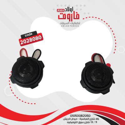 طقم تويتر JBL