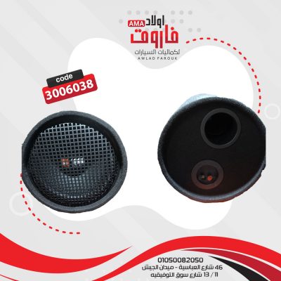 بازوكا JBLCS-1204T