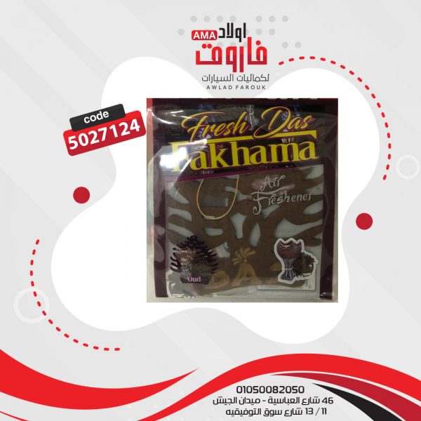 ⁦معطر هواء للسيارة على شكل شجرة معلق فاخر⁩ - الصورة ⁦4⁩