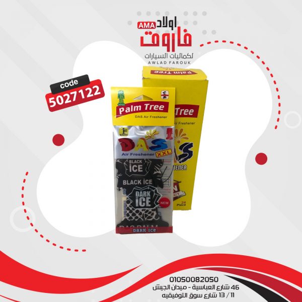 ⁦معطر هواء للسيارة على شكل شجرة معلق⁩ - الصورة ⁦5⁩