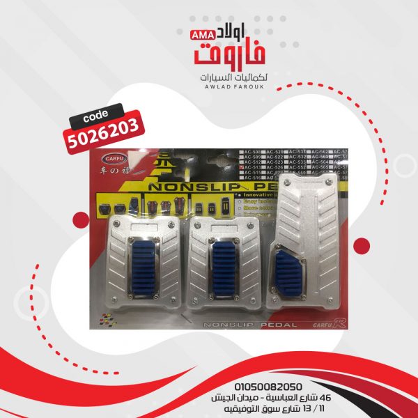 بدال سياره منوال ?