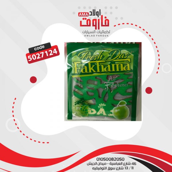 ⁦معطر هواء للسيارة على شكل شجرة معلق فاخر⁩ - الصورة ⁦5⁩