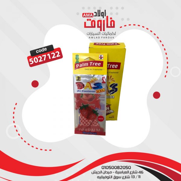 ⁦معطر هواء للسيارة على شكل شجرة معلق⁩ - الصورة ⁦6⁩