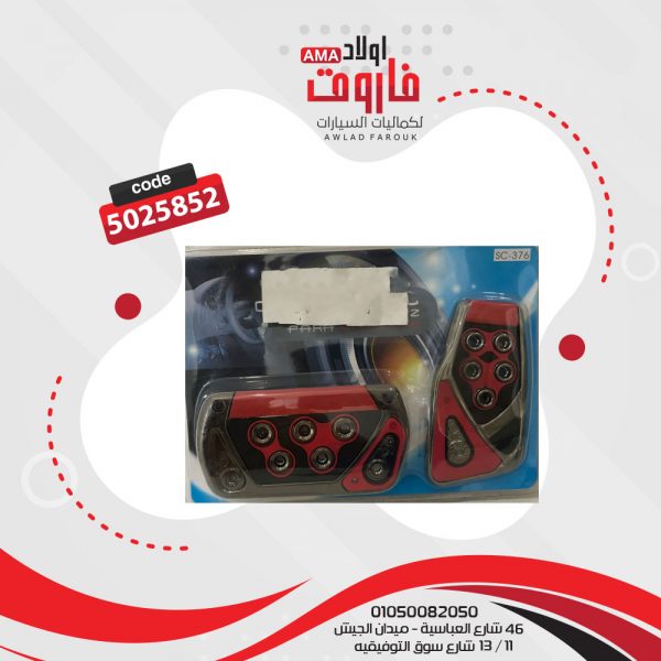 بدال سياره اوتوماتيك ?