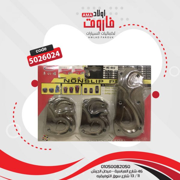 بدال سياره منوال ?