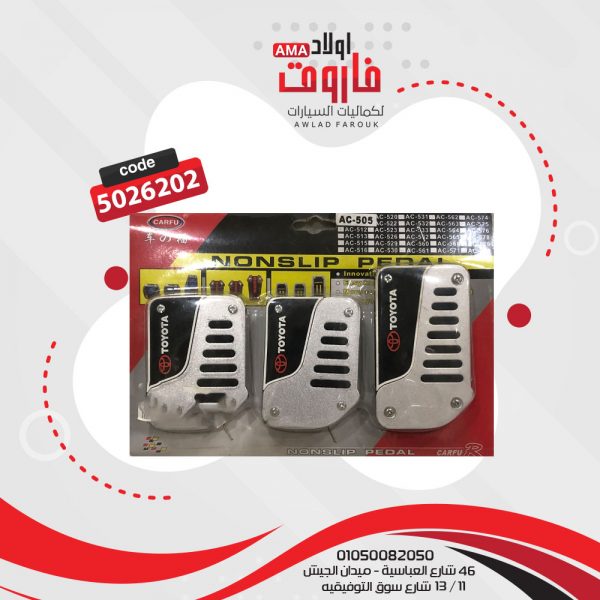 بدال سياره منوال ?