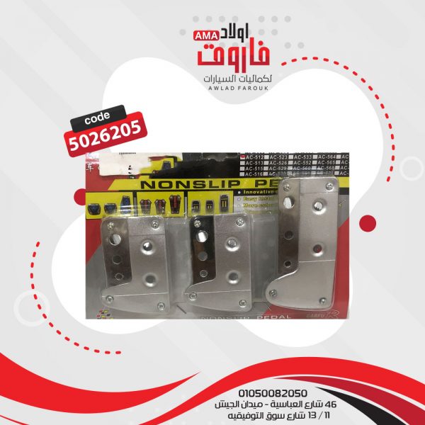 بدال سياره منوال ?