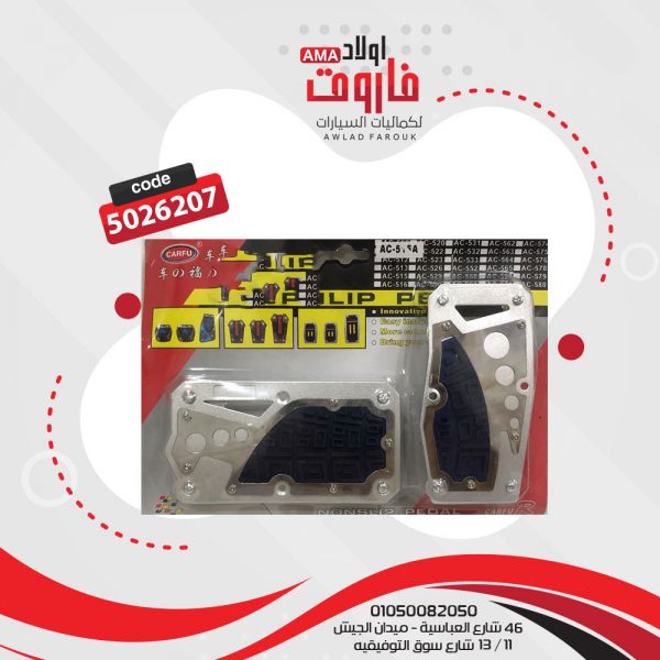 بدال سياره اوتوماتيك ?