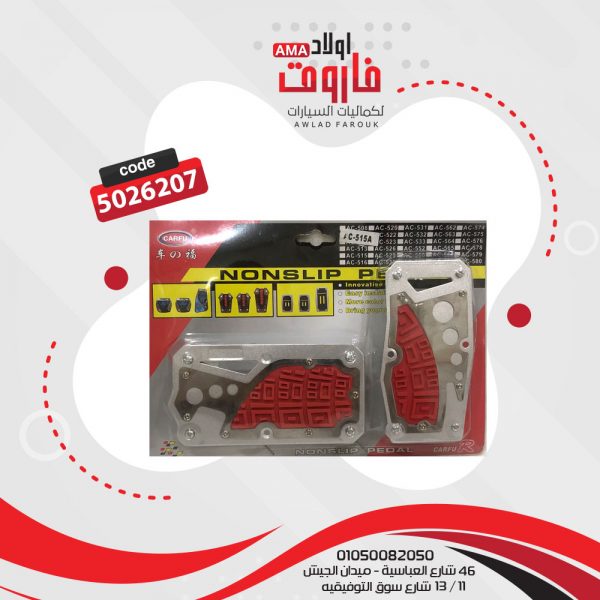 بدال سياره اوتوماتيك ?