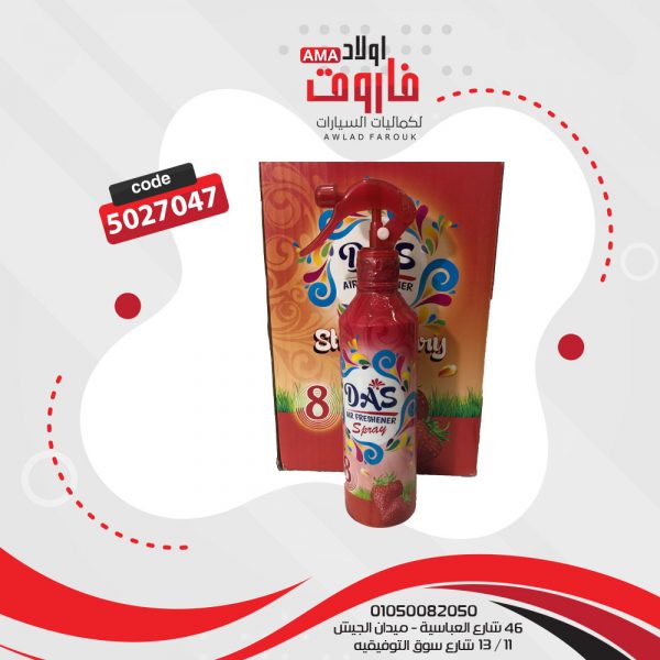 معطر هواء للسيارة رش مائي