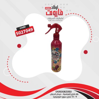 معطر هواء للسيارة رش مائي