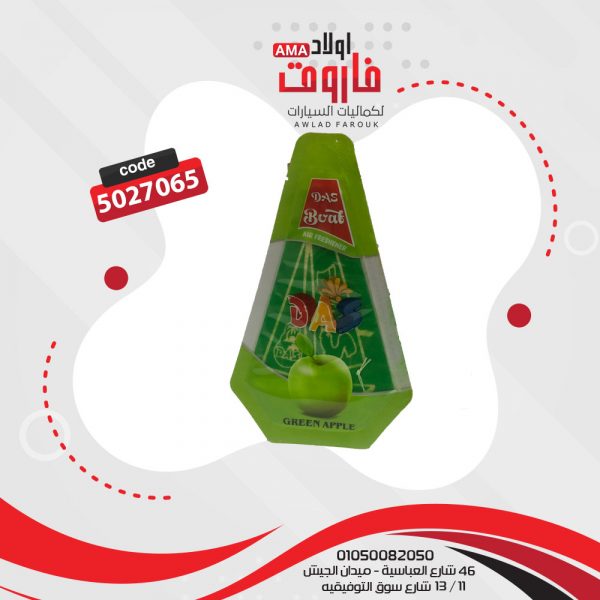 معطر هواء للسيارة مركب