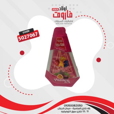 معطر هواء للسيارة مركب