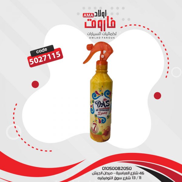 ⁦معطر هواء للسيارة رش مائي⁩ - الصورة ⁦6⁩