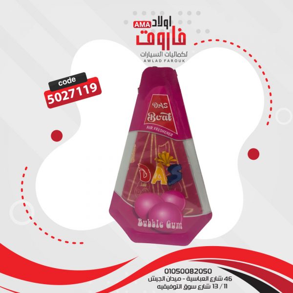 ⁦معطر هواء للسيارة مركب⁩ - الصورة ⁦3⁩