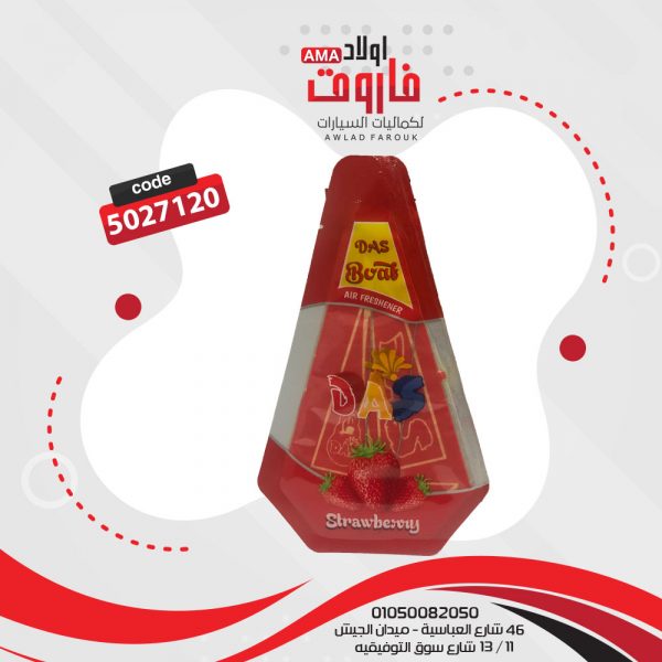 ⁦معطر هواء للسيارة مركب⁩ - الصورة ⁦4⁩