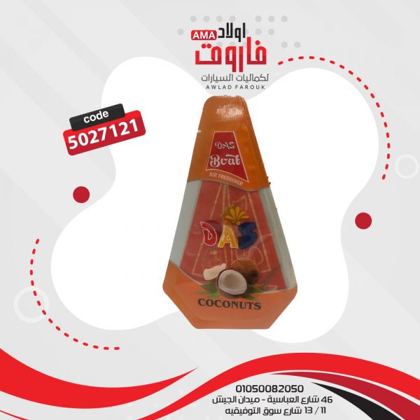 ⁦معطر هواء للسيارة مركب⁩ - الصورة ⁦5⁩