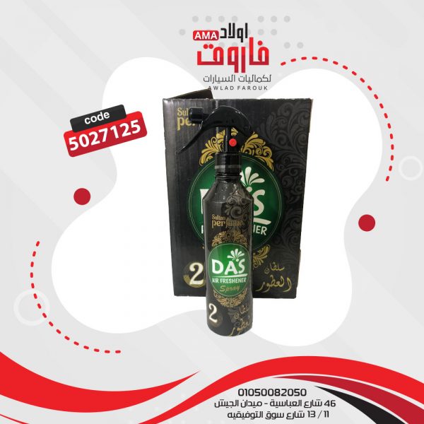 ⁦معطر هواء للسيارة رش مائي⁩ - الصورة ⁦7⁩