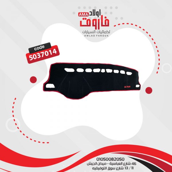 باده تابلوه أوكتافيا A5 :2013