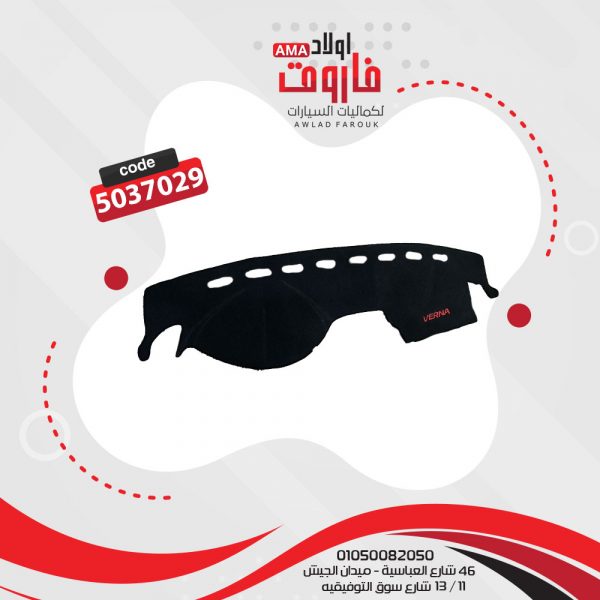 باده تابلوه  فيرنا 2014