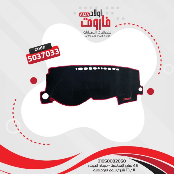 باده تابلوه  تيوتا كورولا 2007-2013